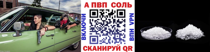 Alfa_PVP VHQ  Октябрьск 