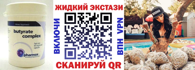 закладки  Октябрьск  блэк спрут вход  БУТИРАТ GHB 