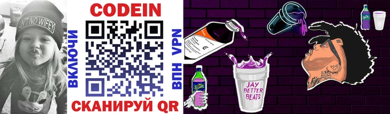 Кодеин напиток Lean (лин) где можно купить Октябрьск
