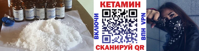 Кетамин VHQ Октябрьск