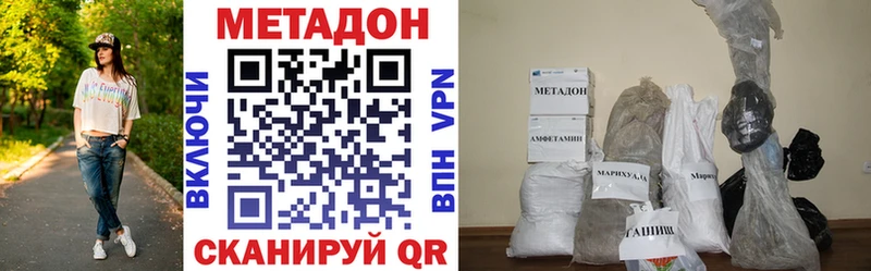 Метадон VHQ  цены   Октябрьск 